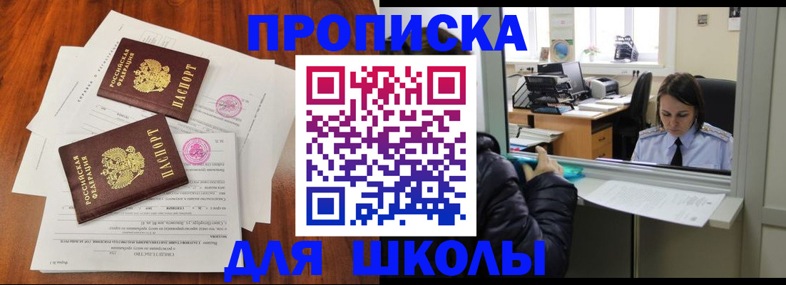 временная регистрация законно в Тимашёвске