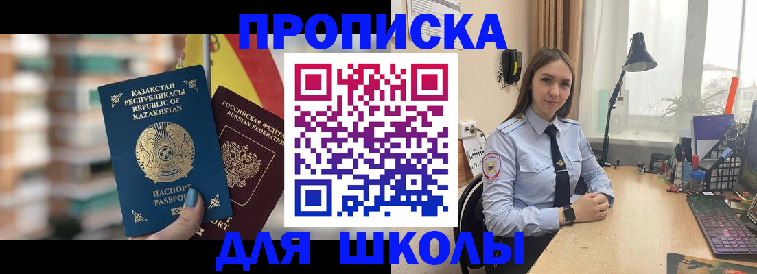 временная регистрация недорого в Тимашёвске