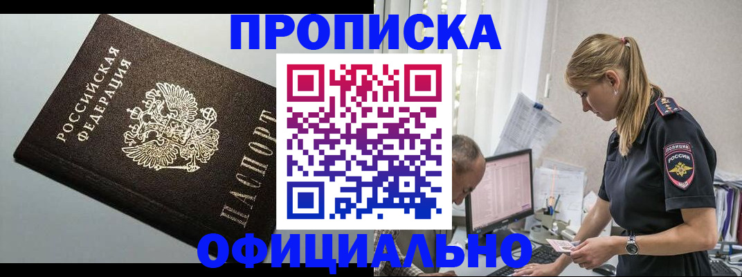 пропишу в квартире в Тимашёвске