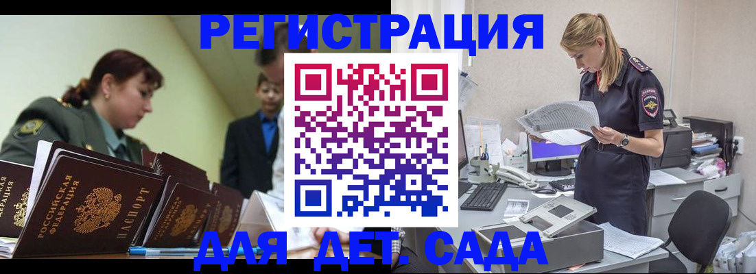 временная регистрация в квартире в Тимашёвске