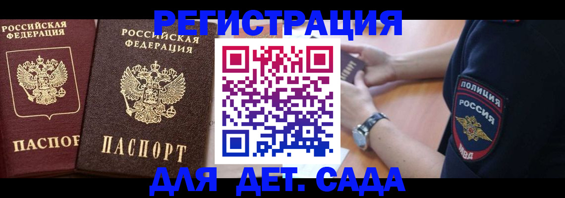 временная регистрация в Тимашёвске