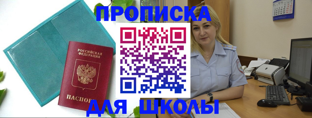 регистрация для дет. сада в Тимашёвске