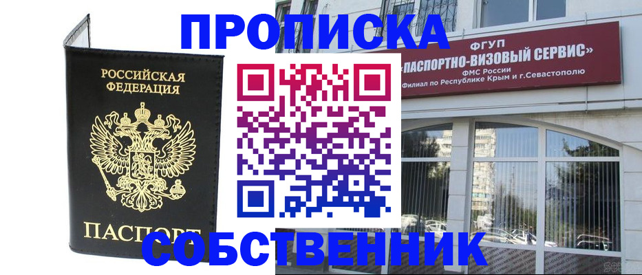 прописка для кредита в Тимашёвске